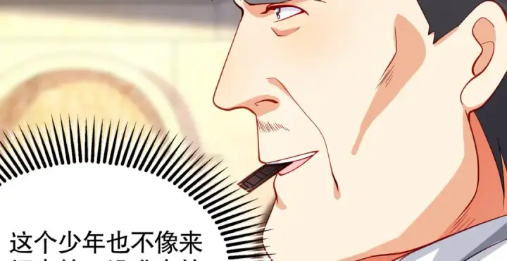 《开局强吻裂口女》第51话 林缺大闹拍卖会图52