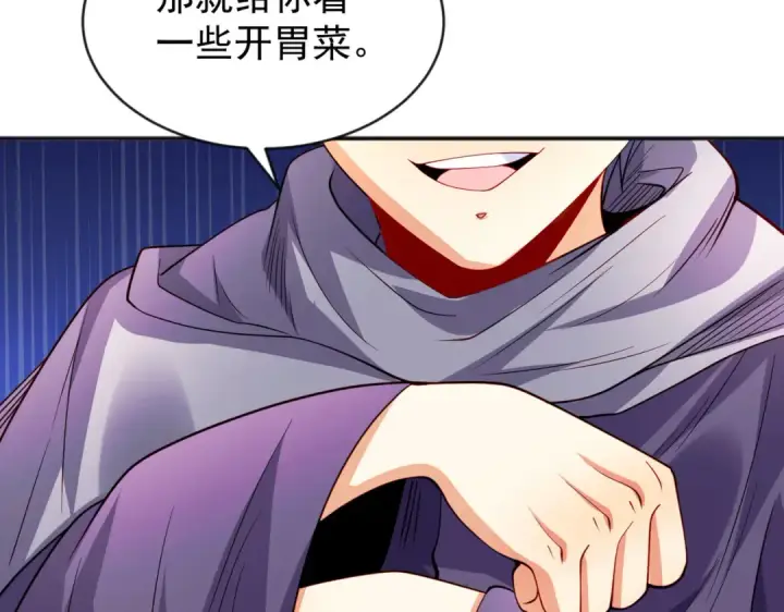 《开局强吻裂口女》第51话 林缺大闹拍卖会图55