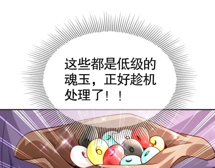 《开局强吻裂口女》第51话 林缺大闹拍卖会图57