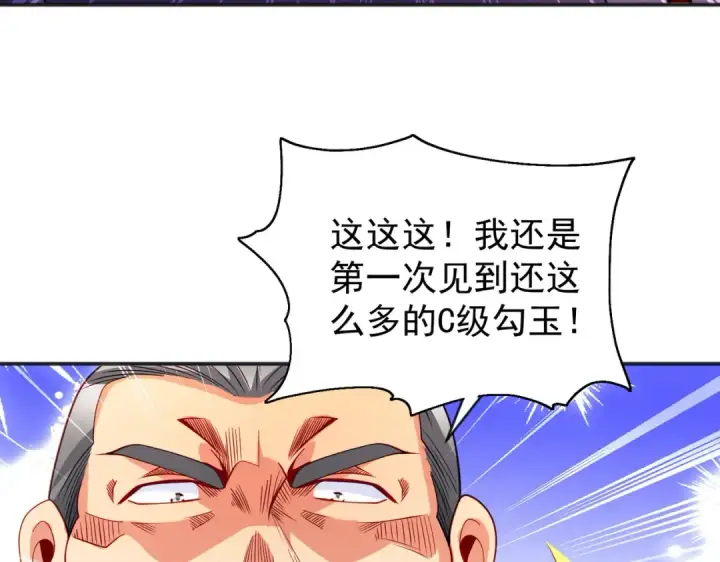 《开局强吻裂口女》第51话 林缺大闹拍卖会图59