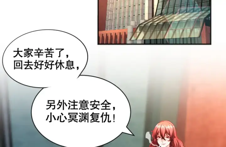 《开局强吻裂口女》第51话 林缺大闹拍卖会图6