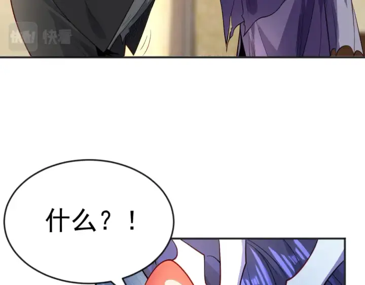 《开局强吻裂口女》第51话 林缺大闹拍卖会图63
