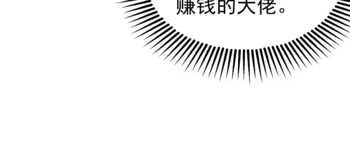 《开局强吻裂口女》第51话 林缺大闹拍卖会图66