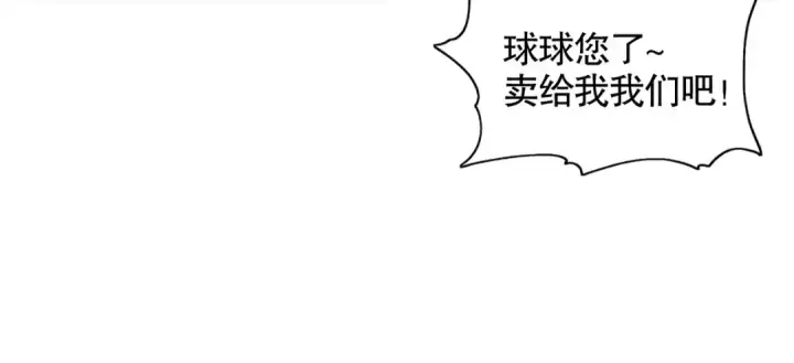 《开局强吻裂口女》第51话 林缺大闹拍卖会图76