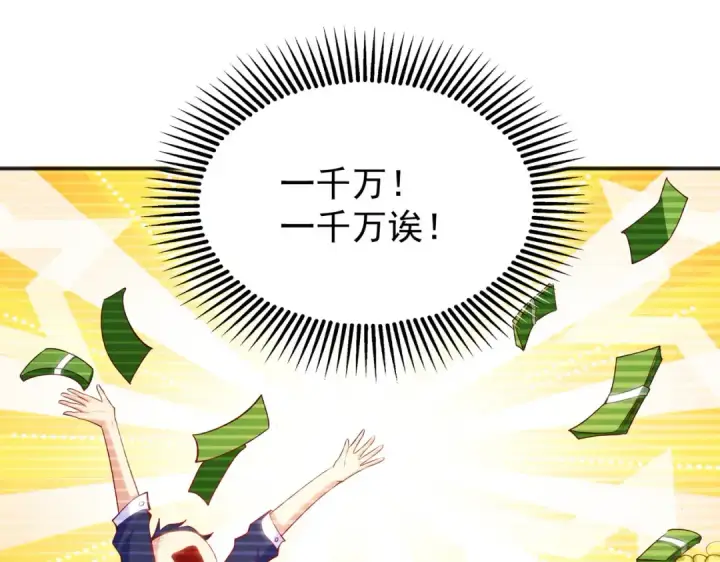 《开局强吻裂口女》第51话 林缺大闹拍卖会图77