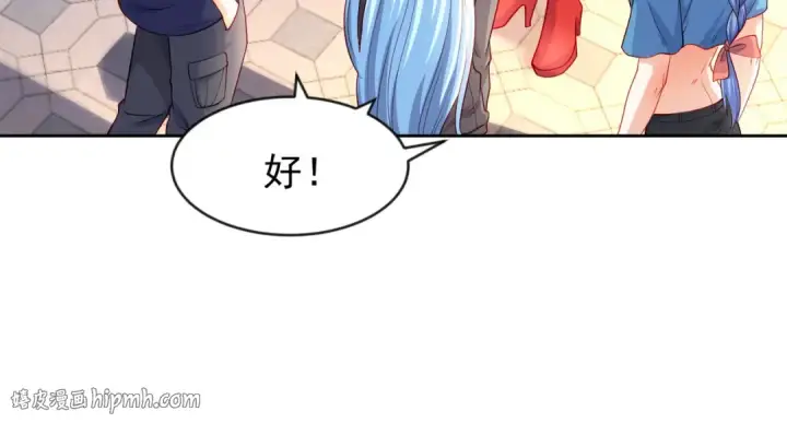 《开局强吻裂口女》第51话 林缺大闹拍卖会图8