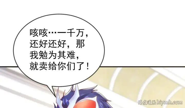 《开局强吻裂口女》第51话 林缺大闹拍卖会图80