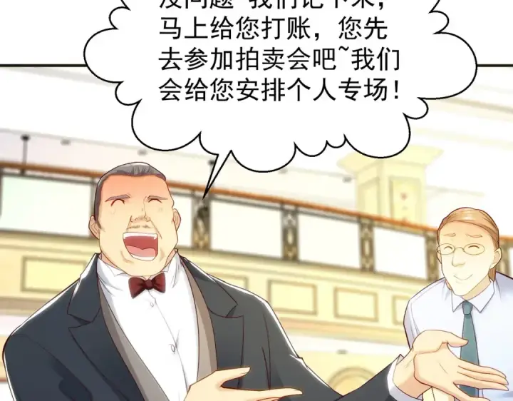《开局强吻裂口女》第51话 林缺大闹拍卖会图83