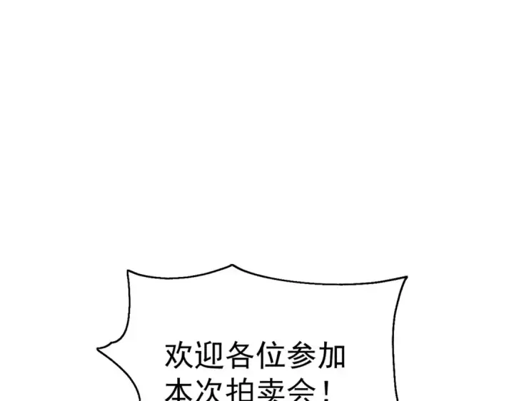 《开局强吻裂口女》第51话 林缺大闹拍卖会图86