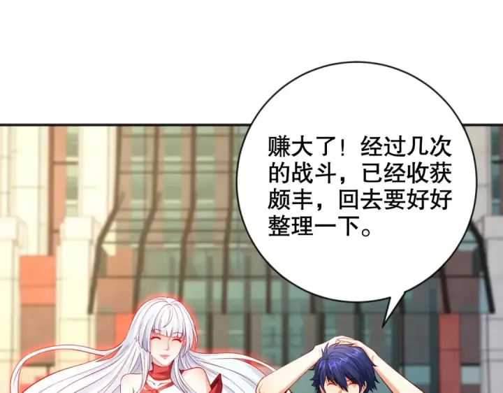 《开局强吻裂口女》第51话 林缺大闹拍卖会图9