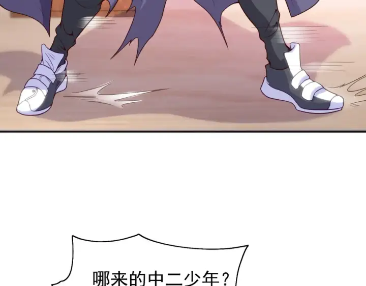 《开局强吻裂口女》第51话 林缺大闹拍卖会图92