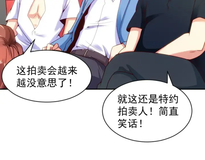 《开局强吻裂口女》第51话 林缺大闹拍卖会图94