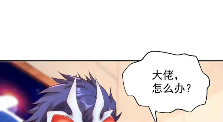 《开局强吻裂口女》第51话 林缺大闹拍卖会图95