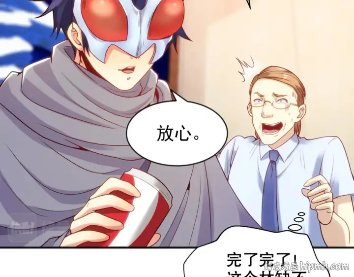 《开局强吻裂口女》第51话 林缺大闹拍卖会图96