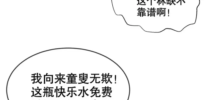 《开局强吻裂口女》第51话 林缺大闹拍卖会图97