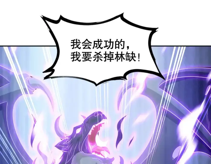 《开局强吻裂口女》第52话 黑化的杨逍！图107