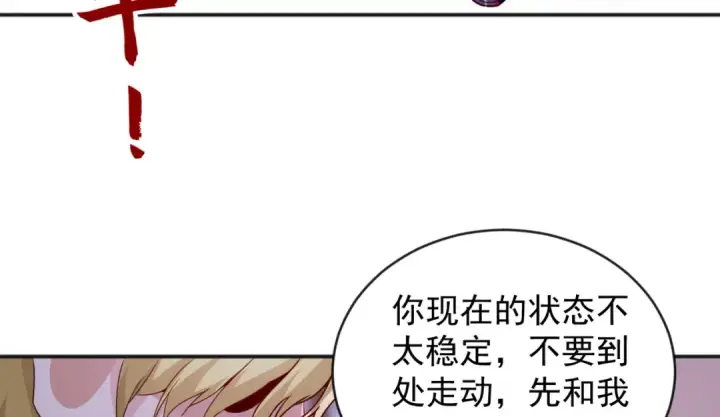《开局强吻裂口女》第52话 黑化的杨逍！图117