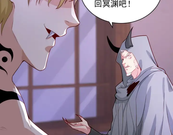 《开局强吻裂口女》第52话 黑化的杨逍！图118