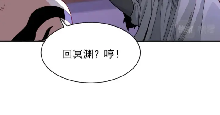 《开局强吻裂口女》第52话 黑化的杨逍！图119