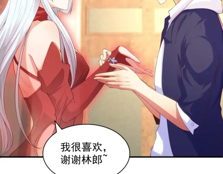 《开局强吻裂口女》第52话 黑化的杨逍！图12