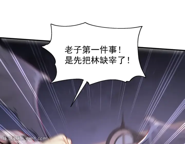 《开局强吻裂口女》第52话 黑化的杨逍！图120