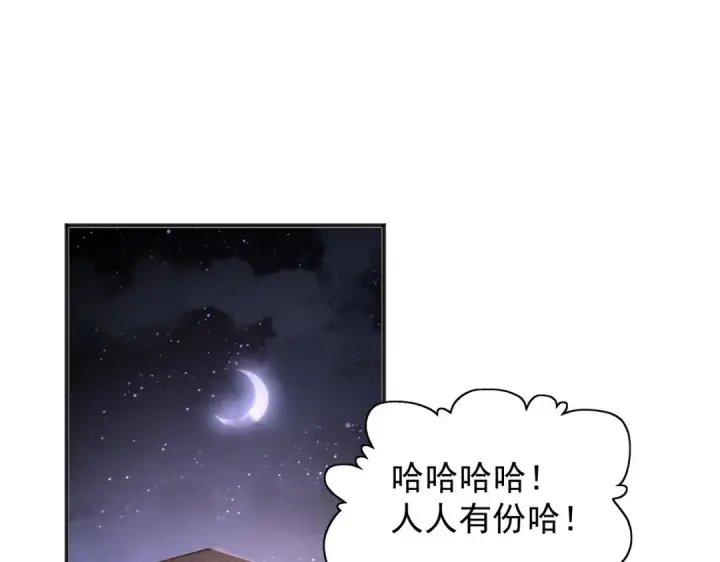 《开局强吻裂口女》第52话 黑化的杨逍！图124