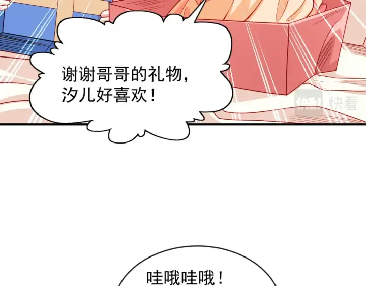 《开局强吻裂口女》第52话 黑化的杨逍！图129