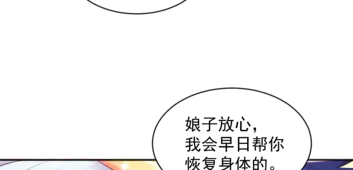 《开局强吻裂口女》第52话 黑化的杨逍！图13
