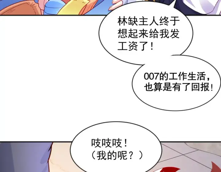 《开局强吻裂口女》第52话 黑化的杨逍！图132