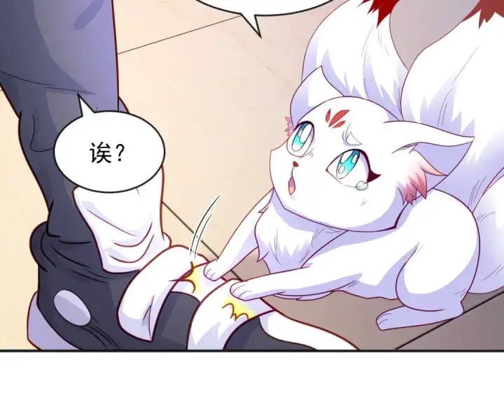 《开局强吻裂口女》第52话 黑化的杨逍！图133