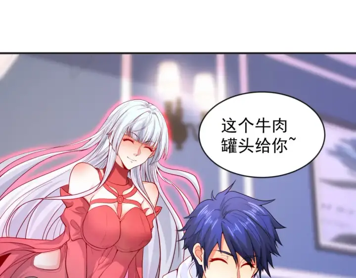 《开局强吻裂口女》第52话 黑化的杨逍！图135