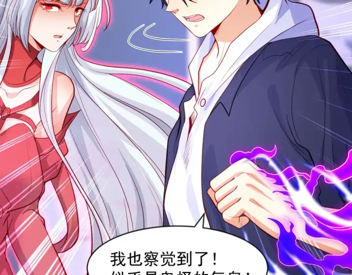 《开局强吻裂口女》第52话 黑化的杨逍！图140