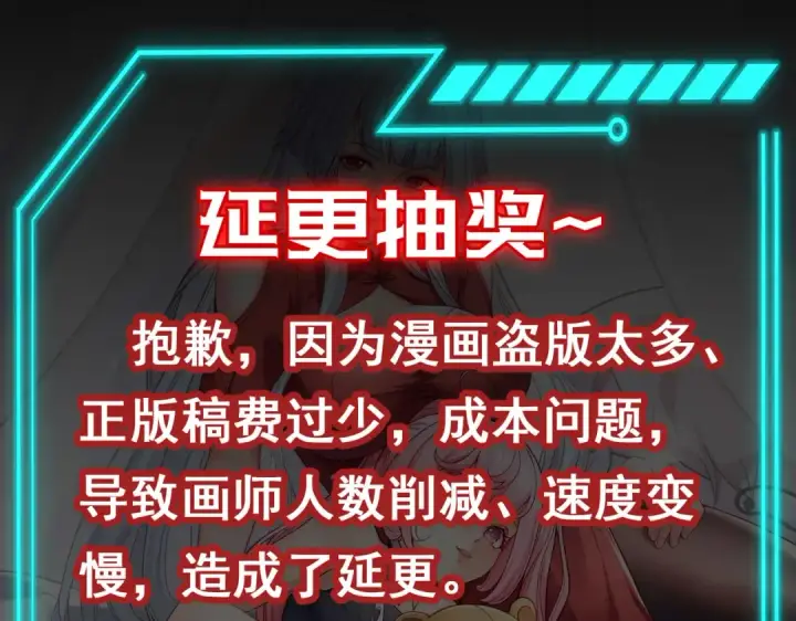 《开局强吻裂口女》第52话 黑化的杨逍！图142