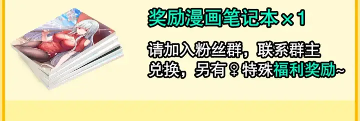 《开局强吻裂口女》第52话 黑化的杨逍！图145