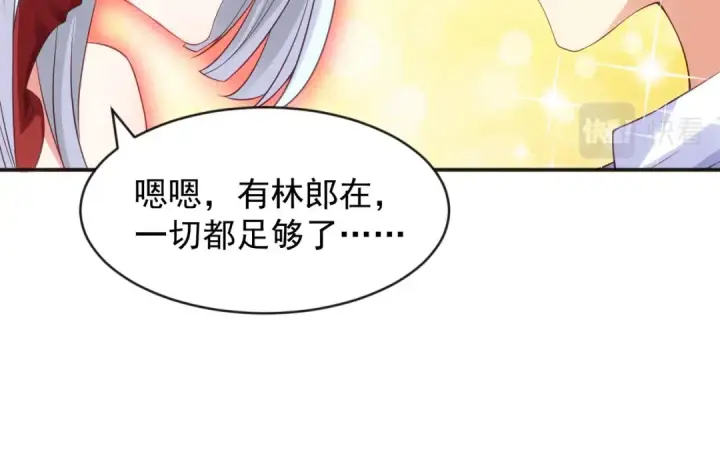《开局强吻裂口女》第52话 黑化的杨逍！图15