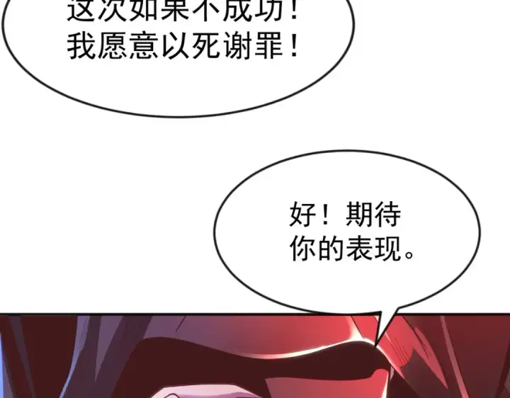 《开局强吻裂口女》第52话 黑化的杨逍！图36