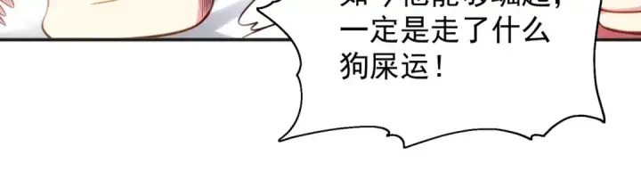 《开局强吻裂口女》第52话 黑化的杨逍！图49