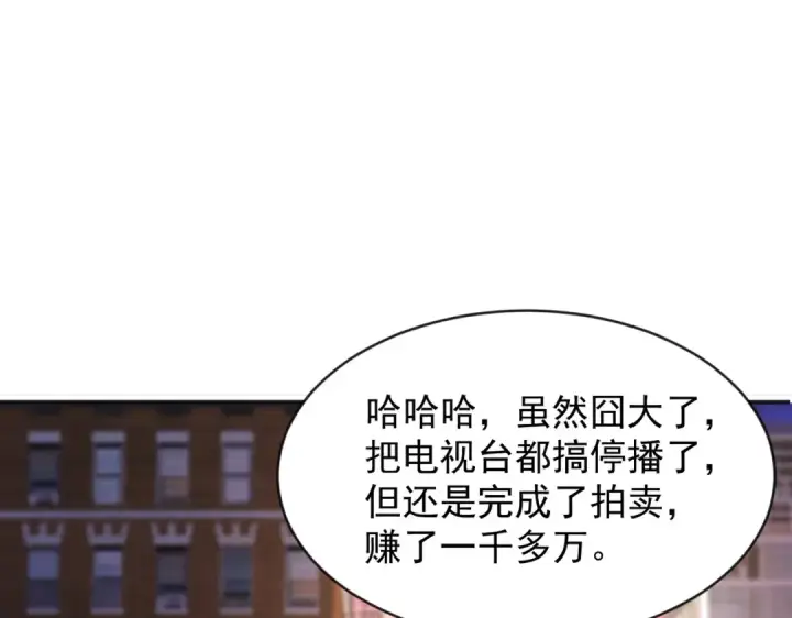 《开局强吻裂口女》第52话 黑化的杨逍！图5