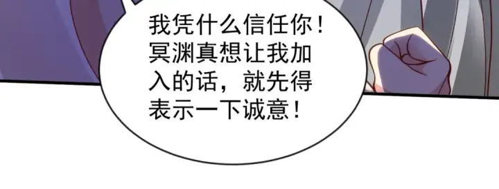 《开局强吻裂口女》第52话 黑化的杨逍！图57