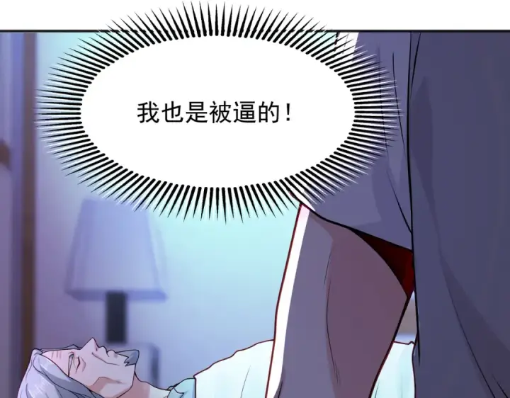 《开局强吻裂口女》第52话 黑化的杨逍！图73