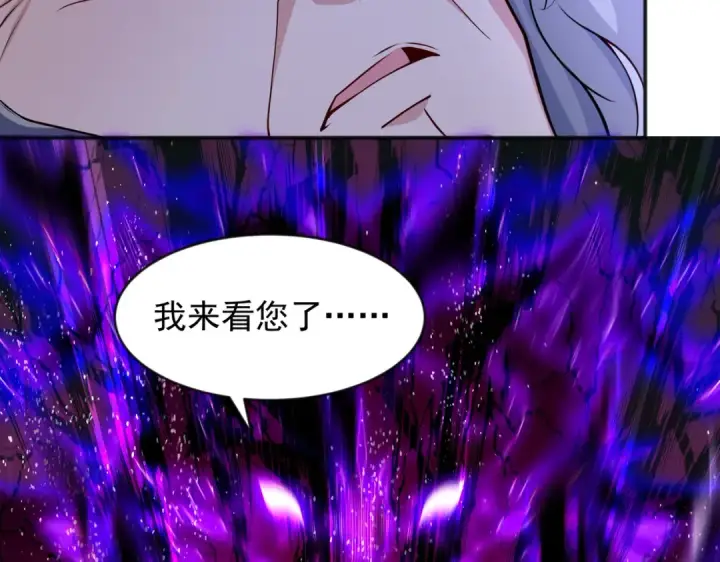 《开局强吻裂口女》第52话 黑化的杨逍！图77