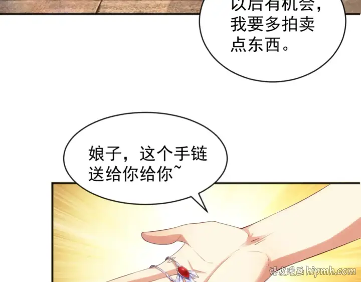 《开局强吻裂口女》第52话 黑化的杨逍！图8