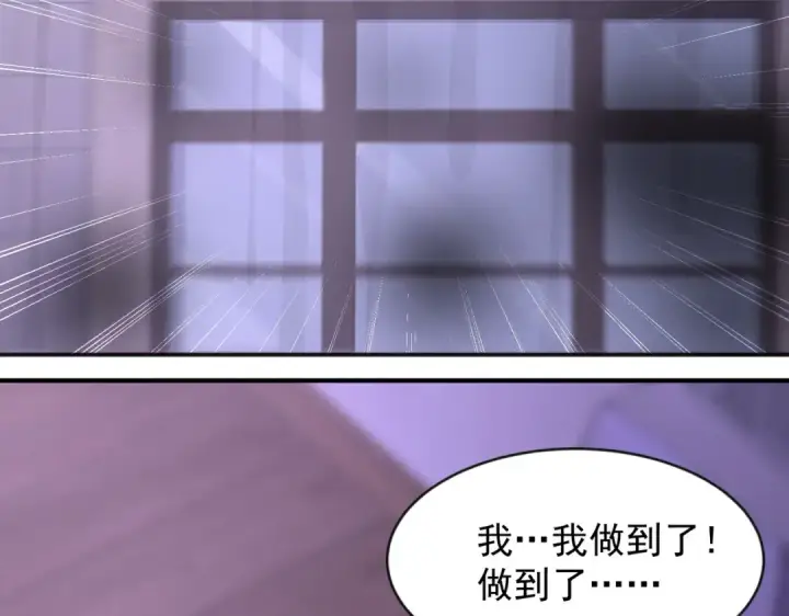 《开局强吻裂口女》第52话 黑化的杨逍！图86
