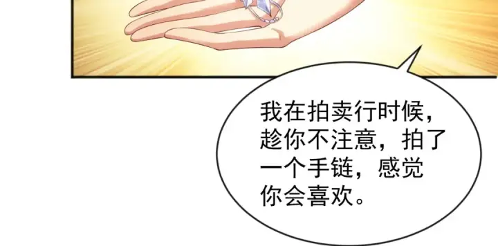 《开局强吻裂口女》第52话 黑化的杨逍！图9