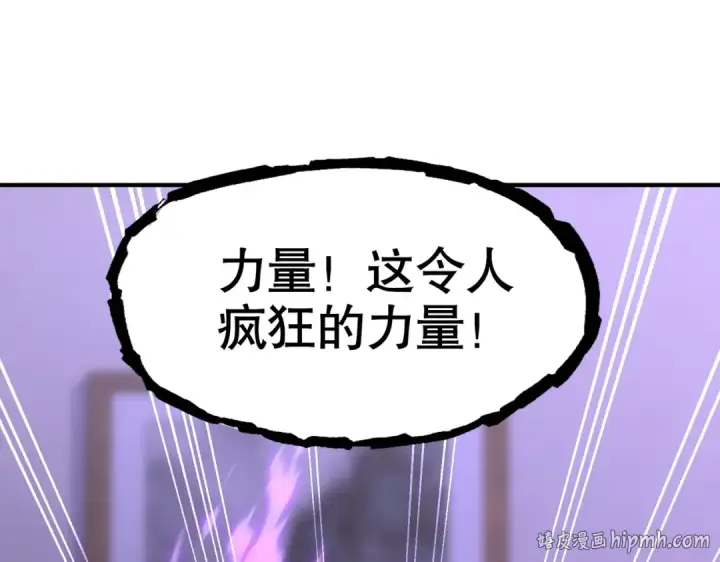 《开局强吻裂口女》第52话 黑化的杨逍！图96