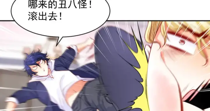 《开局强吻裂口女》第53话 林缺的折磨游戏♂图10
