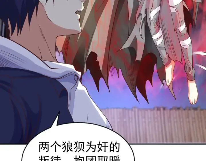 《开局强吻裂口女》第53话 林缺的折磨游戏♂图100