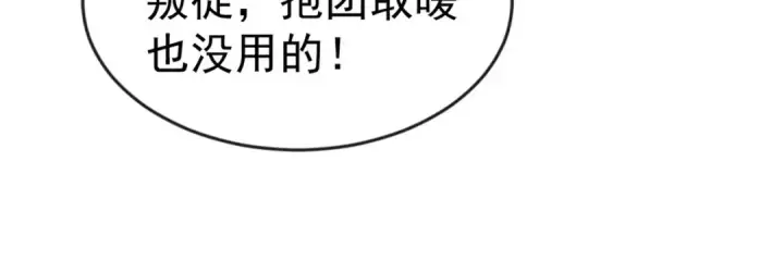 《开局强吻裂口女》第53话 林缺的折磨游戏♂图101