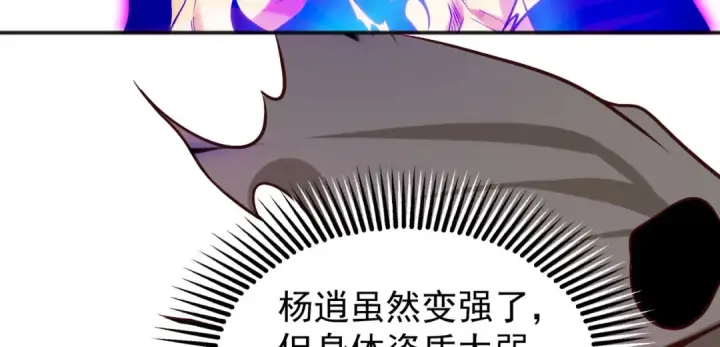 《开局强吻裂口女》第53话 林缺的折磨游戏♂图105