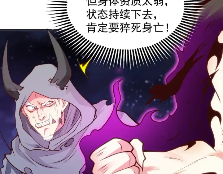 《开局强吻裂口女》第53话 林缺的折磨游戏♂图106